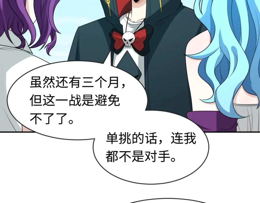 全球诡异时代 第199话 水鬼袭来！ 第127页