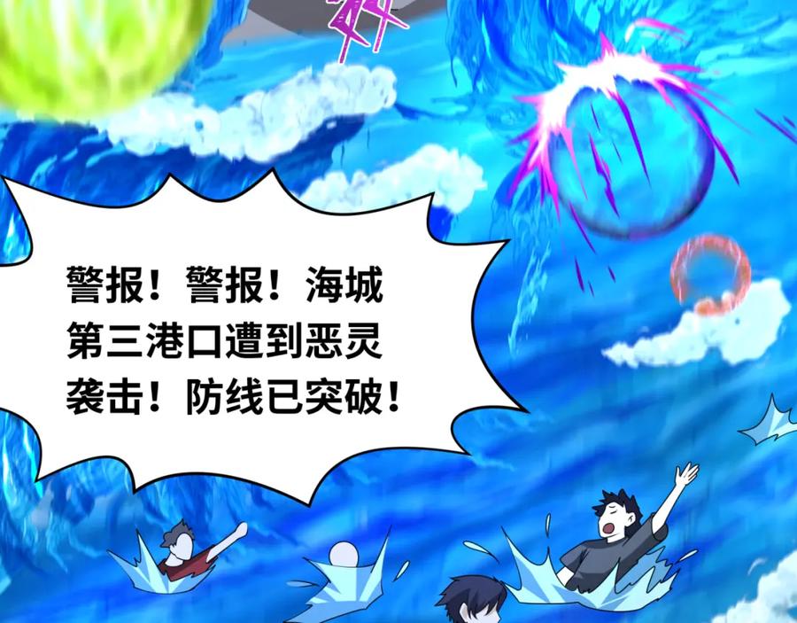 全球诡异时代 第199话 水鬼袭来！ 第22页