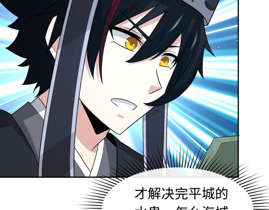 全球诡异时代 第199话 水鬼袭来！ 第18页