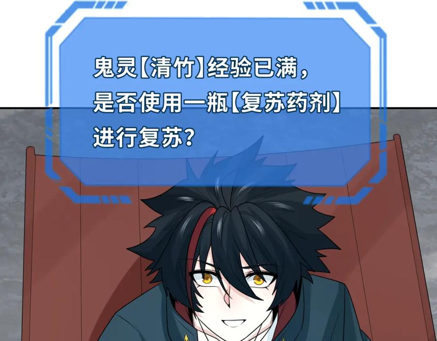 全球诡异时代 第199话 水鬼袭来！ 第135页