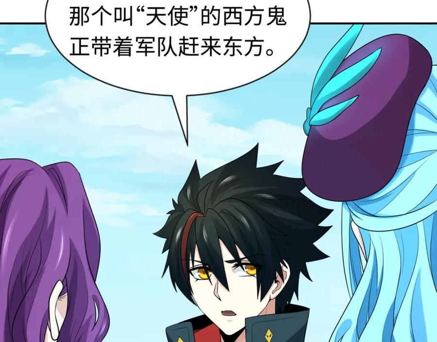 全球诡异时代 第199话 水鬼袭来！ 第126页