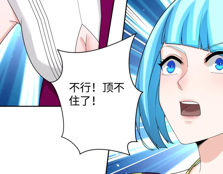 全球诡异时代 第199话 水鬼袭来！ 第83页