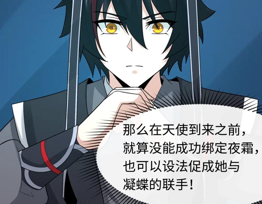 全球诡异时代 第199话 水鬼袭来！ 第12页