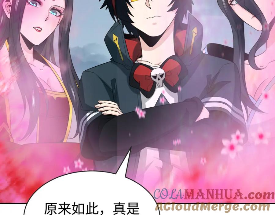 全球诡异时代 第199话 水鬼袭来！ 第117页