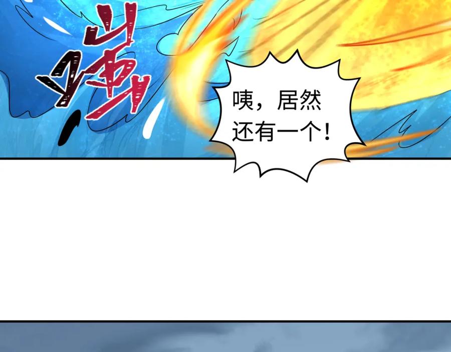 全球诡异时代 第199话 水鬼袭来！ 第98页