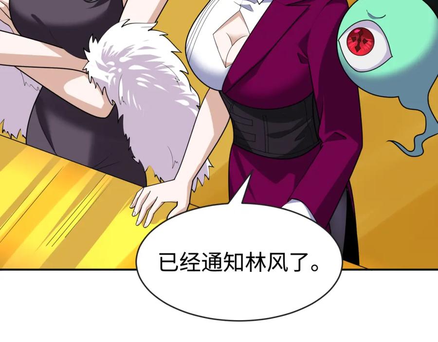 全球诡异时代 第199话 水鬼袭来！ 第31页