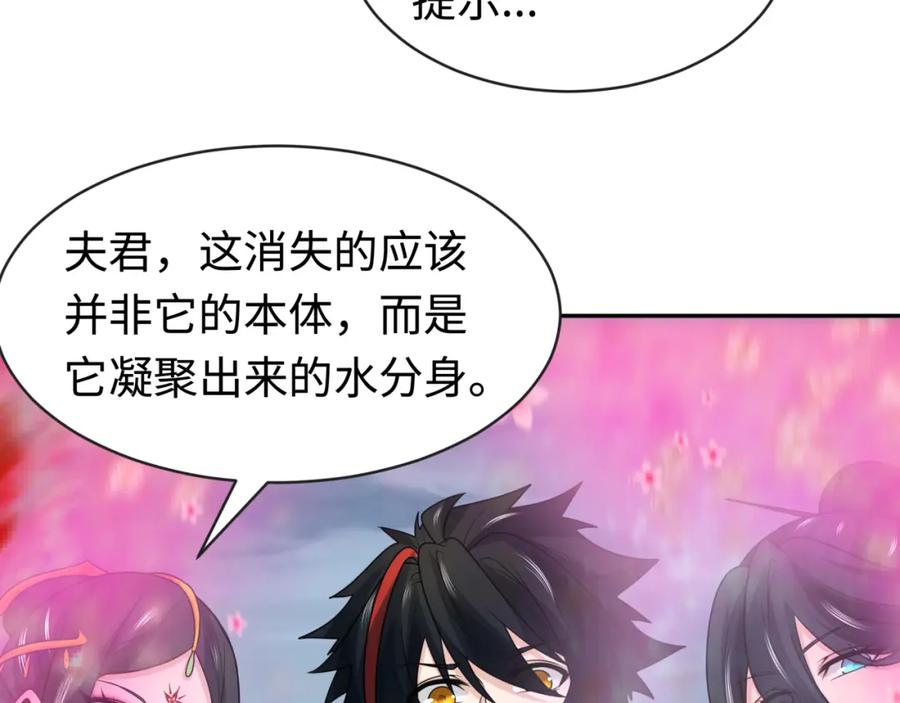 全球诡异时代 第199话 水鬼袭来！ 第116页