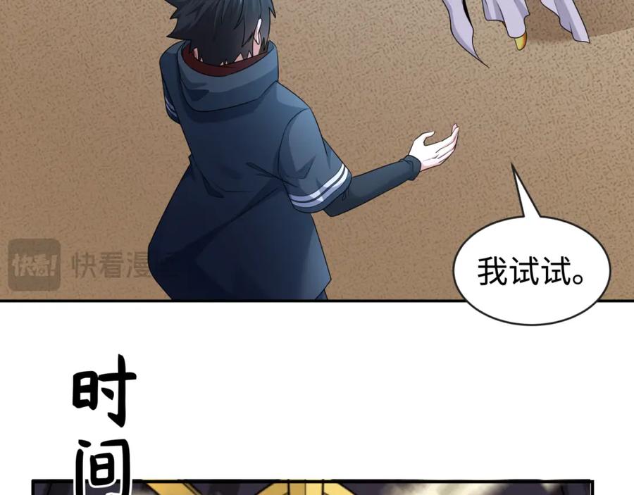 全球诡异时代 第200话 清竹复苏！ 第22页