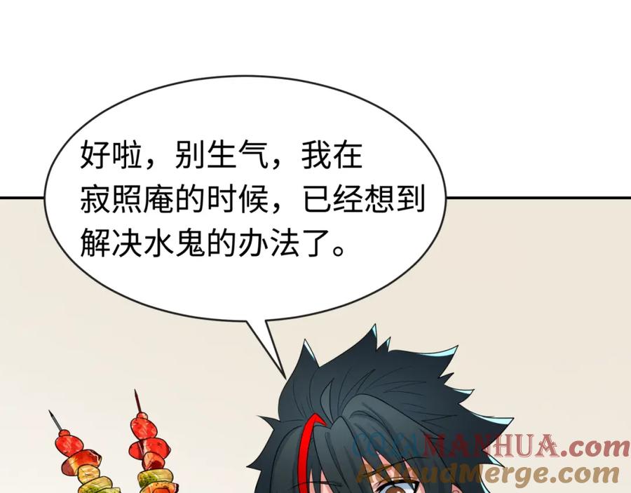 全球诡异时代 第200话 清竹复苏！ 第121页