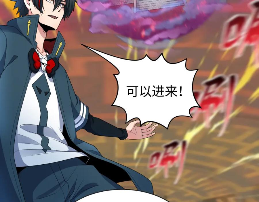 全球诡异时代 第200话 清竹复苏！ 第26页