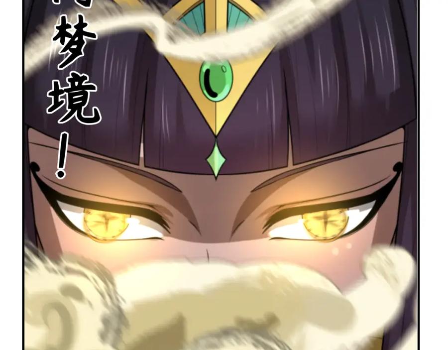 全球诡异时代 第200话 清竹复苏！ 第23页