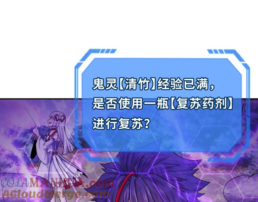 全球诡异时代 第200话 清竹复苏！ 第5页