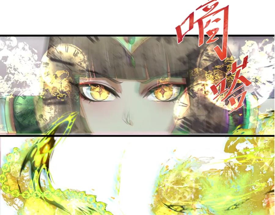 全球诡异时代 第200话 清竹复苏！ 第32页