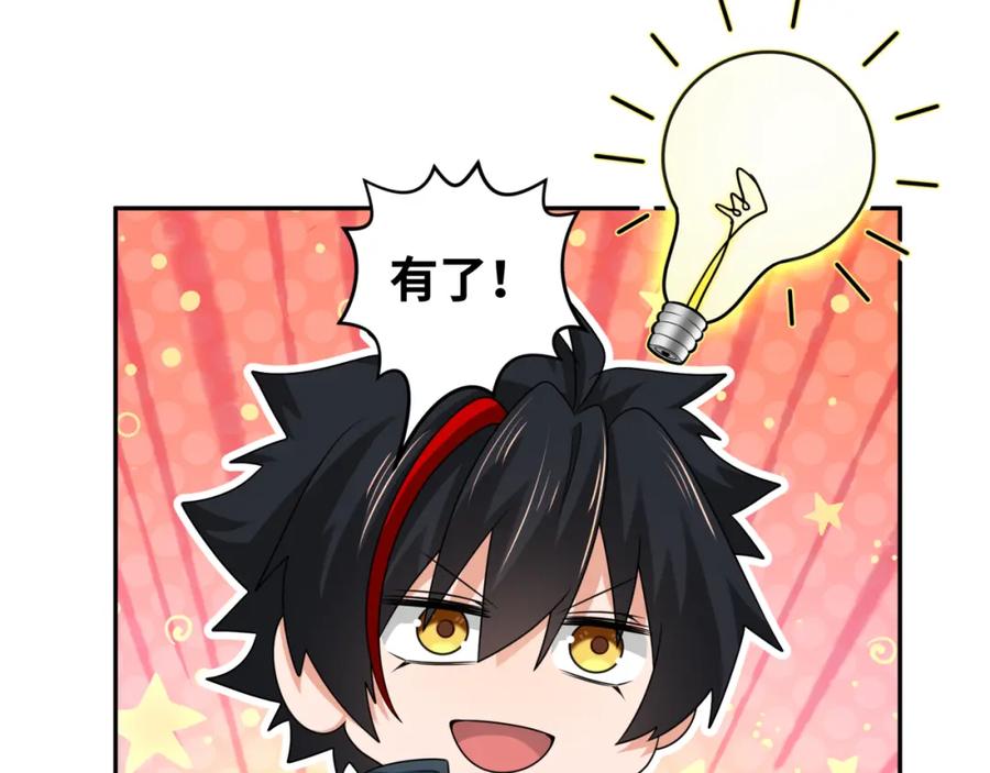 全球诡异时代 第200话 清竹复苏！ 第19页