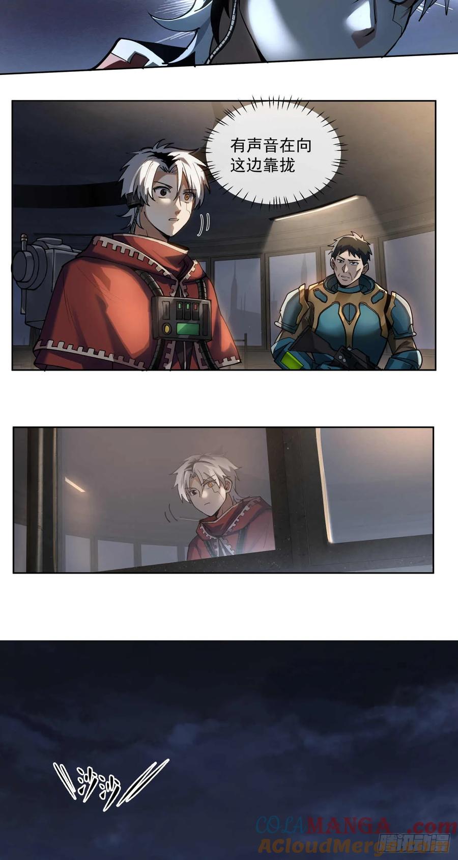 《泰拉战纪》尸山 第31页