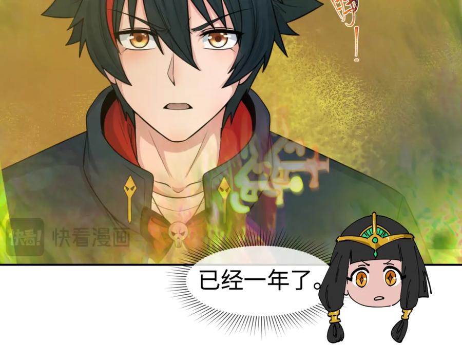 全球诡异时代 第200话 清竹复苏！ 第48页