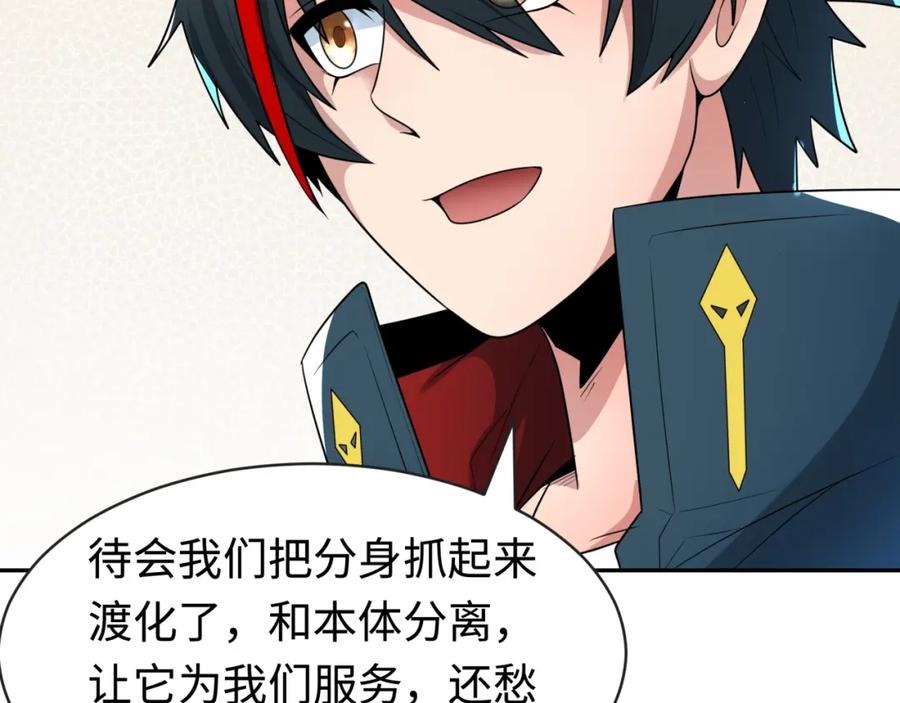 全球诡异时代 第200话 清竹复苏！ 第124页