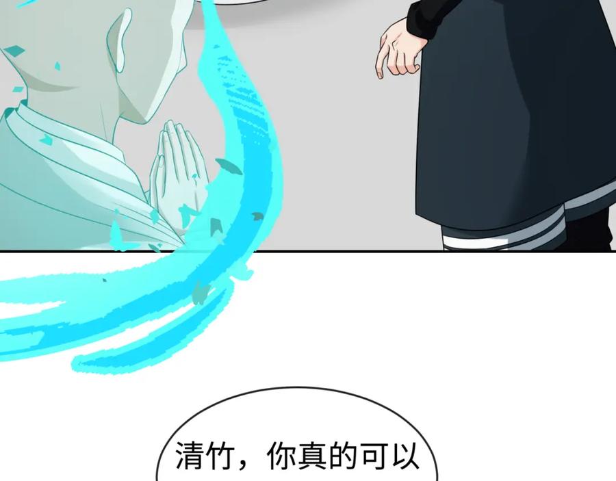全球诡异时代 第200话 清竹复苏！ 第91页