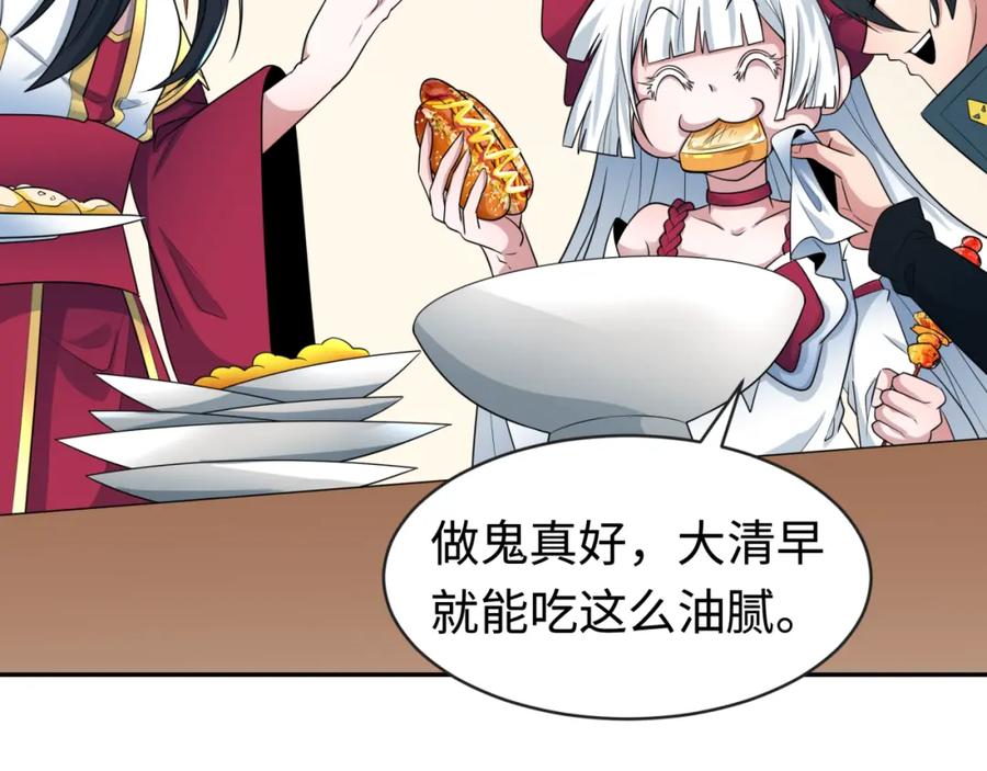 全球诡异时代 第200话 清竹复苏！ 第115页