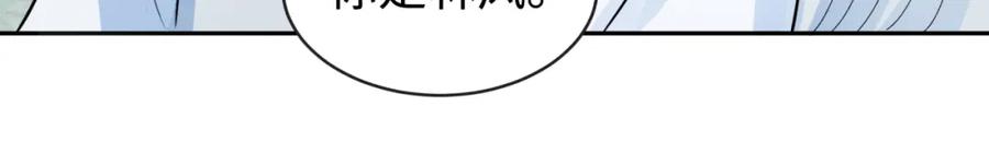 全球诡异时代 第200话 清竹复苏！ 第84页