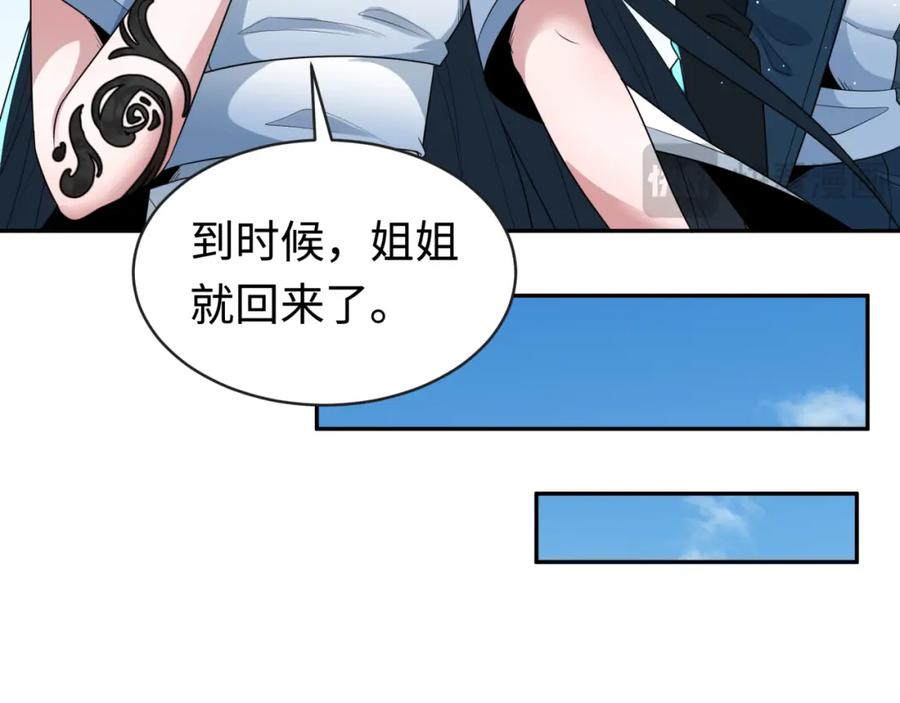 全球诡异时代 第200话 清竹复苏！ 第111页