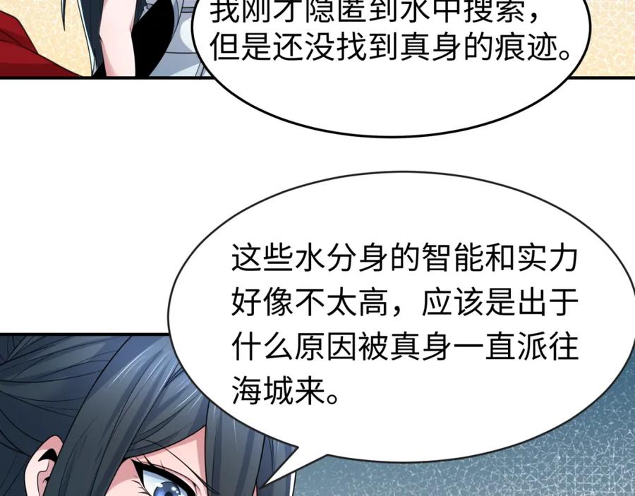 全球诡异时代 第200话 清竹复苏！ 第42页