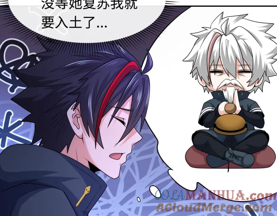 全球诡异时代 第200话 清竹复苏！ 第17页