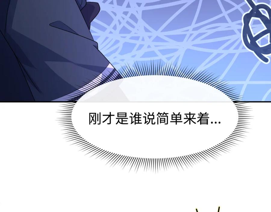 全球诡异时代 第200话 清竹复苏！ 第18页