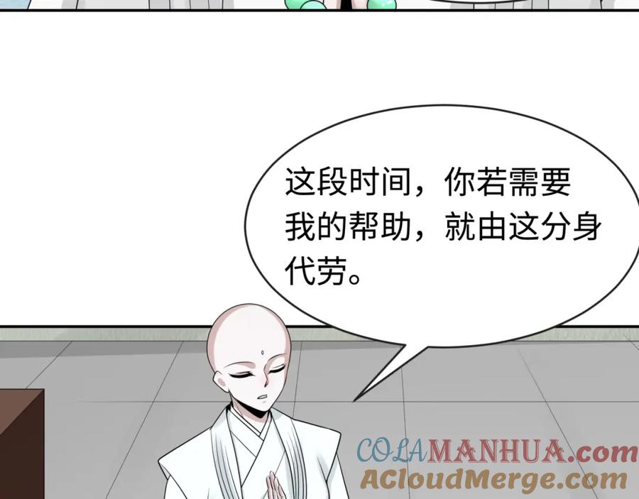 全球诡异时代 第200话 清竹复苏！ 第89页