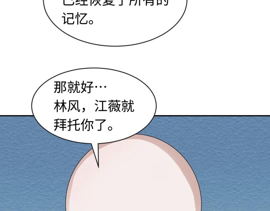 全球诡异时代 第200话 清竹复苏！ 第87页