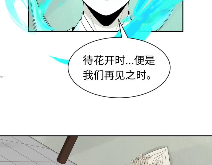 全球诡异时代 第200话 清竹复苏！ 第95页