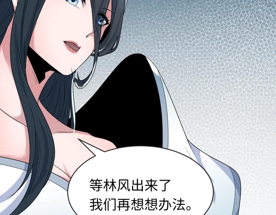 全球诡异时代 第200话 清竹复苏！ 第43页