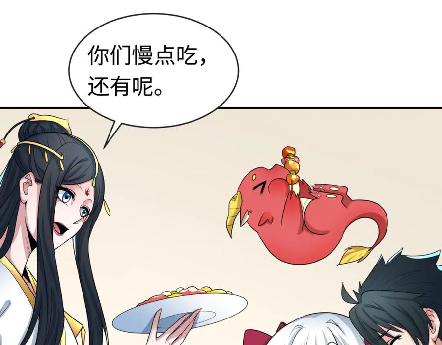 全球诡异时代 第200话 清竹复苏！ 第114页