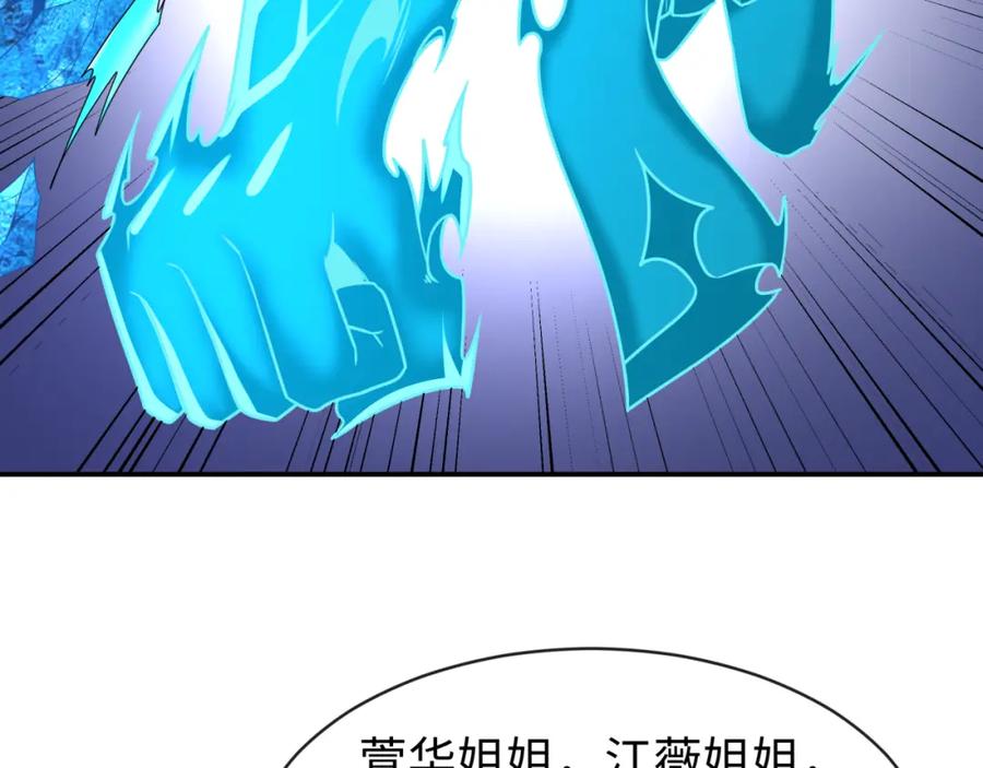 全球诡异时代 第200话 清竹复苏！ 第39页