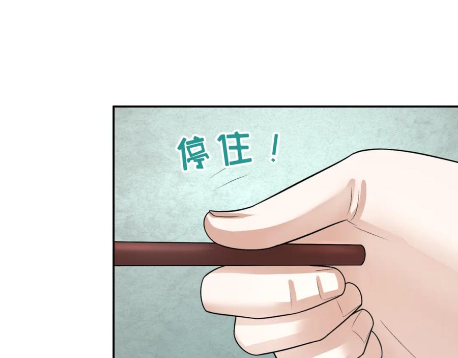 全球诡异时代 第200话 清竹复苏！ 第71页