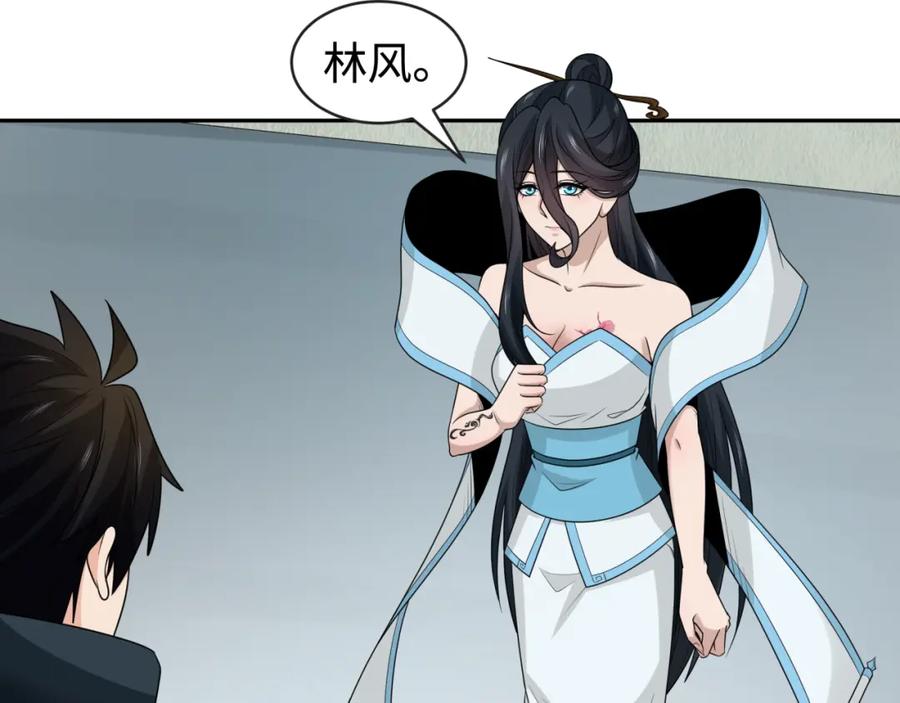 全球诡异时代 第200话 清竹复苏！ 第98页