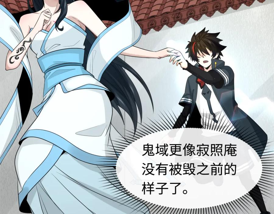 全球诡异时代 第200话 清竹复苏！ 第103页
