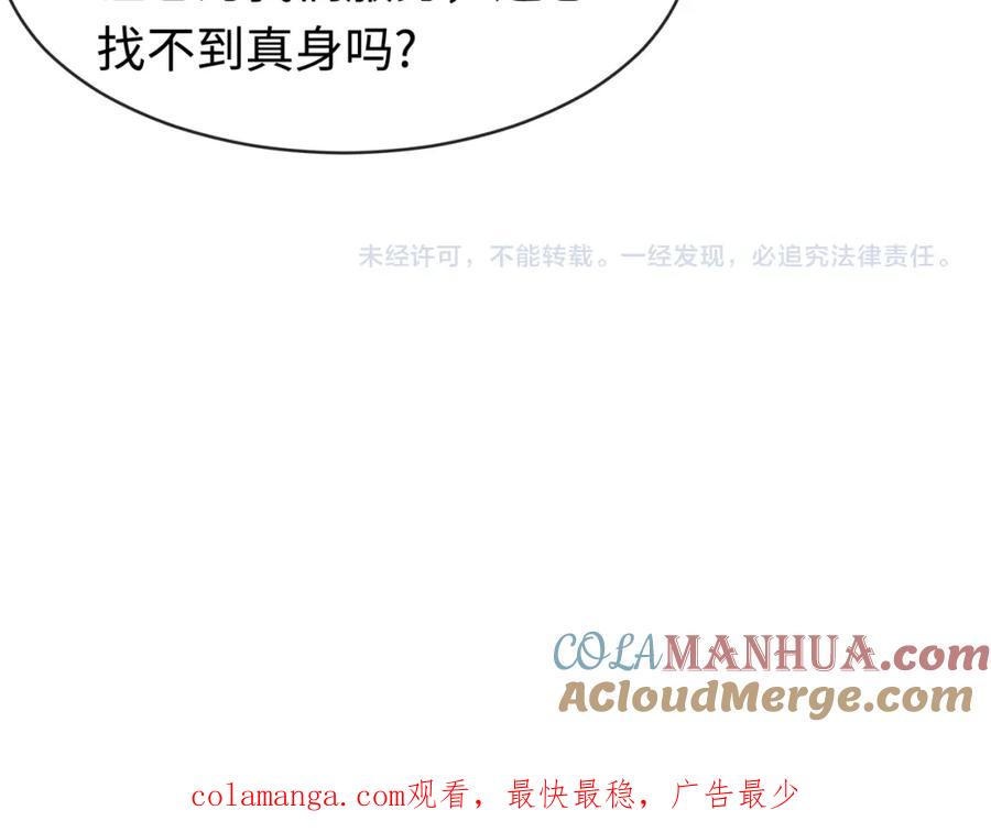 全球诡异时代 第200话 清竹复苏！ 第125页