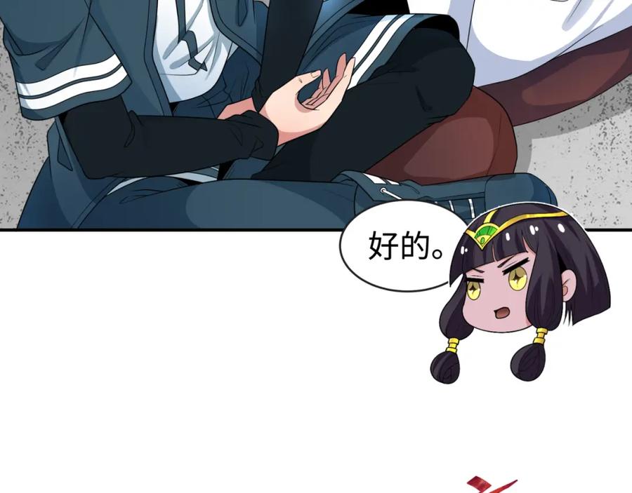 全球诡异时代 第200话 清竹复苏！ 第31页