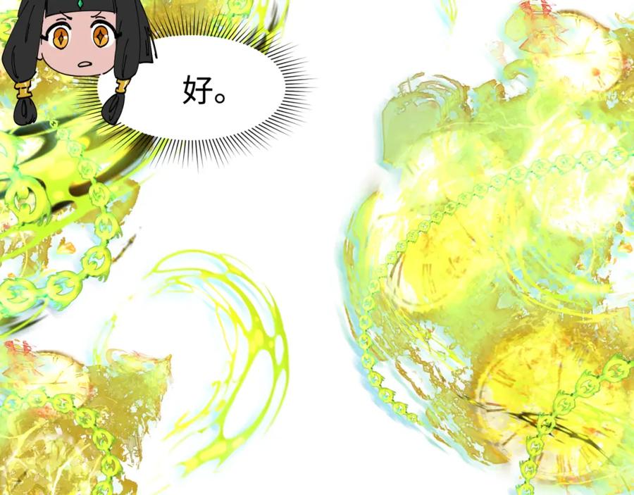 全球诡异时代 第200话 清竹复苏！ 第51页