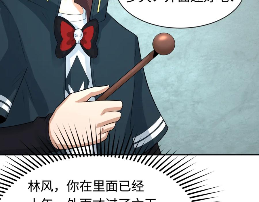 全球诡异时代 第200话 清竹复苏！ 第62页