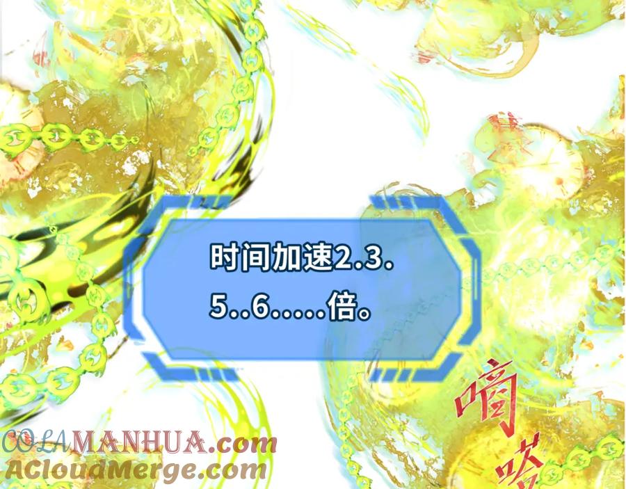 全球诡异时代 第200话 清竹复苏！ 第33页