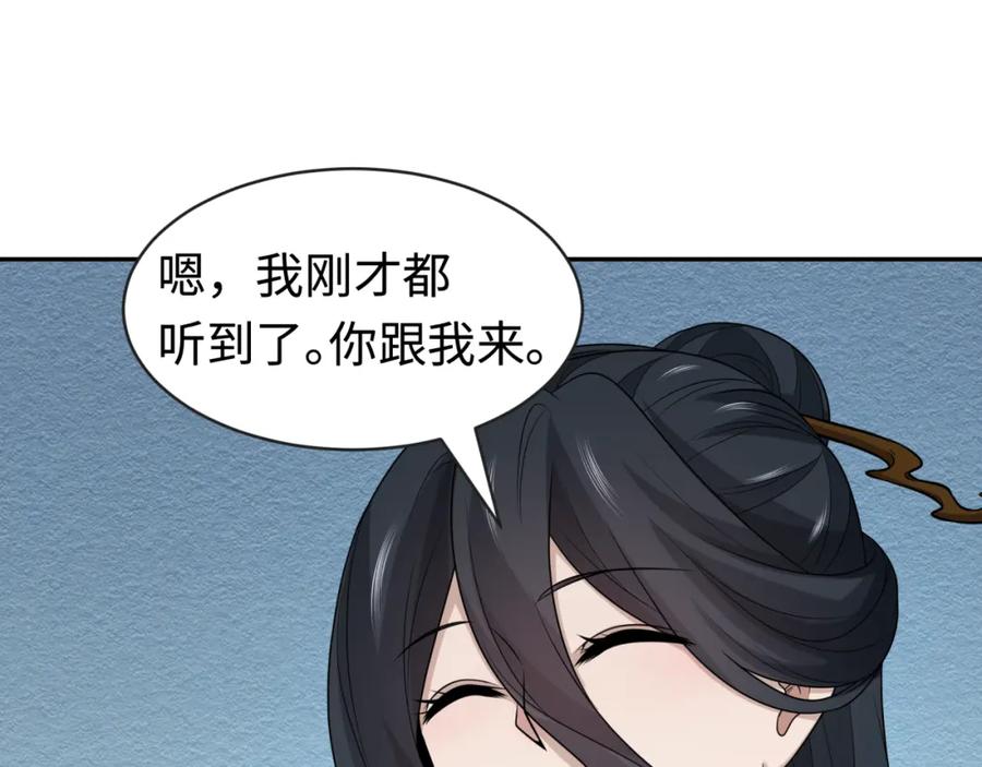 全球诡异时代 第200话 清竹复苏！ 第100页