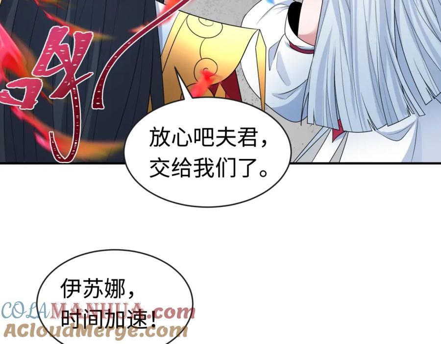 全球诡异时代 第200话 清竹复苏！ 第29页