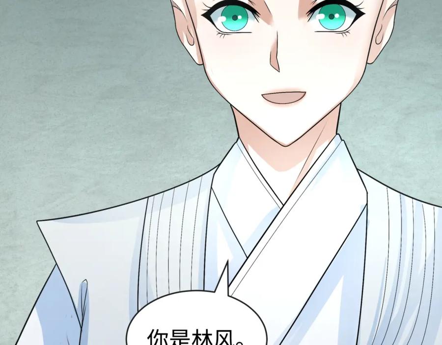 全球诡异时代 第200话 清竹复苏！ 第83页