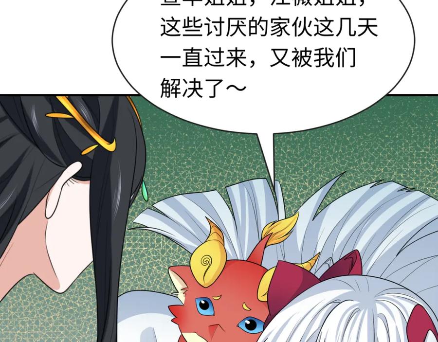 全球诡异时代 第200话 清竹复苏！ 第40页