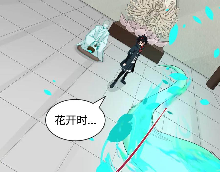 全球诡异时代 第200话 清竹复苏！ 第96页