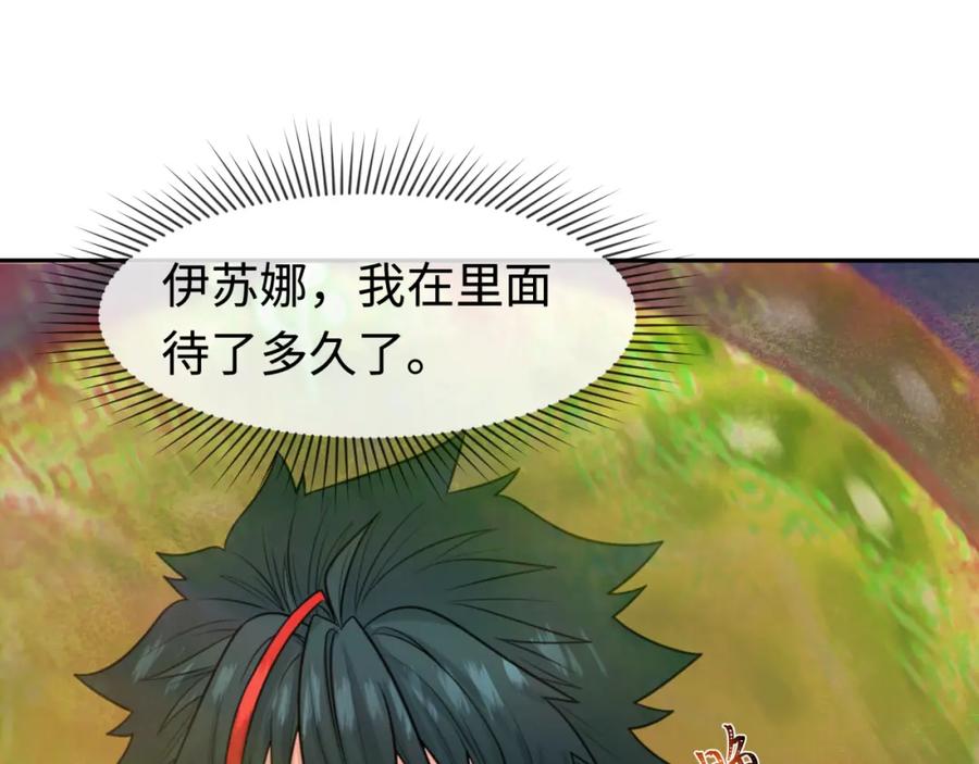 全球诡异时代 第200话 清竹复苏！ 第47页