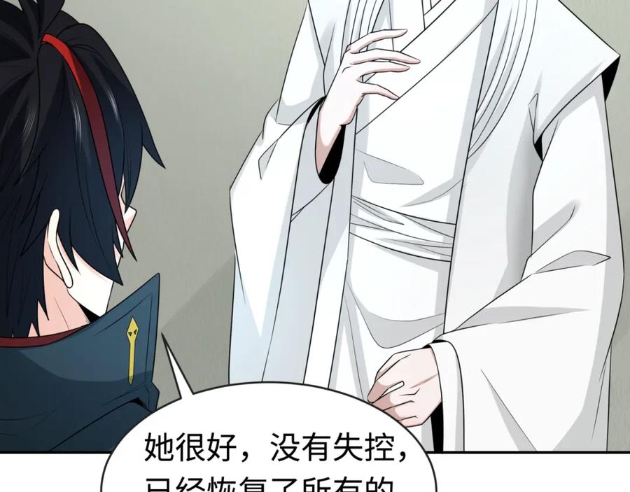 全球诡异时代 第200话 清竹复苏！ 第86页