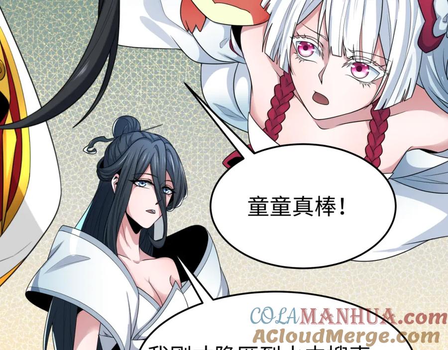 全球诡异时代 第200话 清竹复苏！ 第41页
